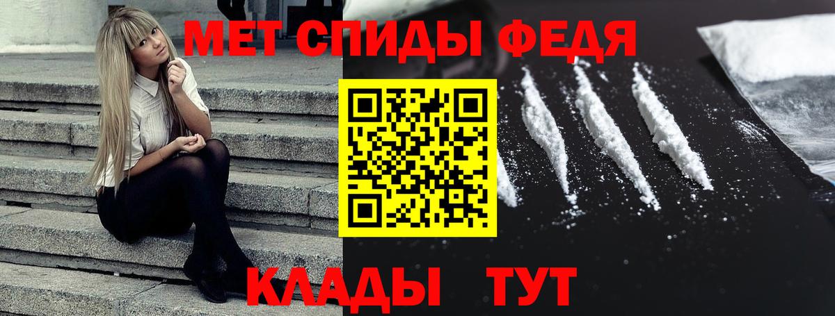 Северобайкальск  АМФ VHQ  АМФЕТАМИН  Вход с VPN 