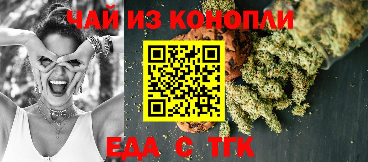Canna-Cookies марихуана Северобайкальск
