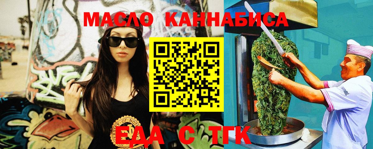 Печенье с ТГК марихуана  Вход с VPN  Северобайкальск 