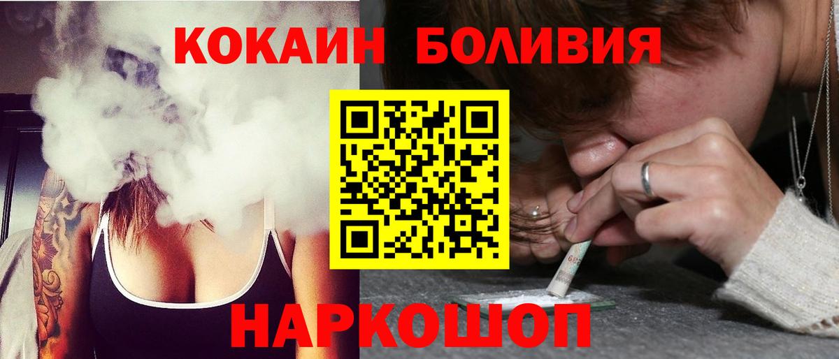 Кокаин 99% Северобайкальск