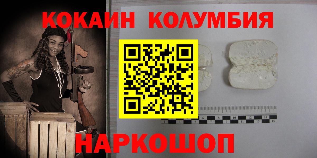 хочу   COCAIN 97%  Вход с VPN  Северобайкальск  Cocaine 99% 