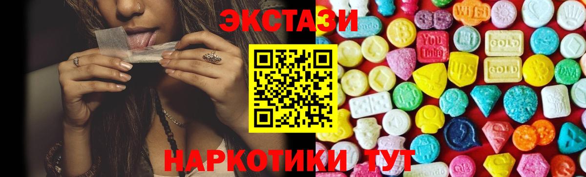 ЭКСТАЗИ MDMA Северобайкальск