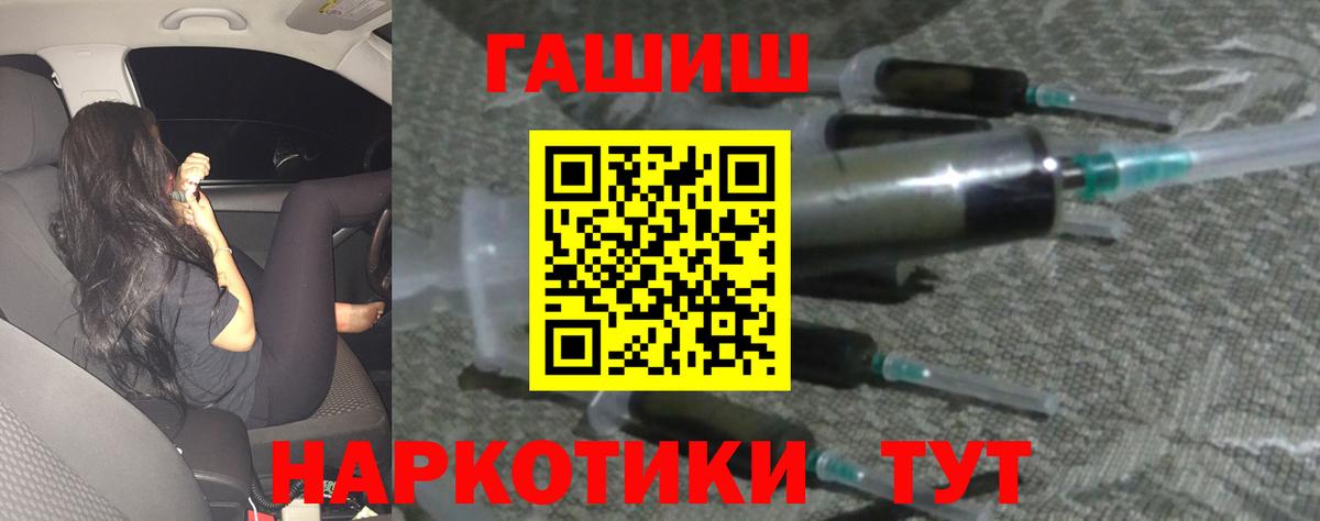 Гашиш гашик Северобайкальск