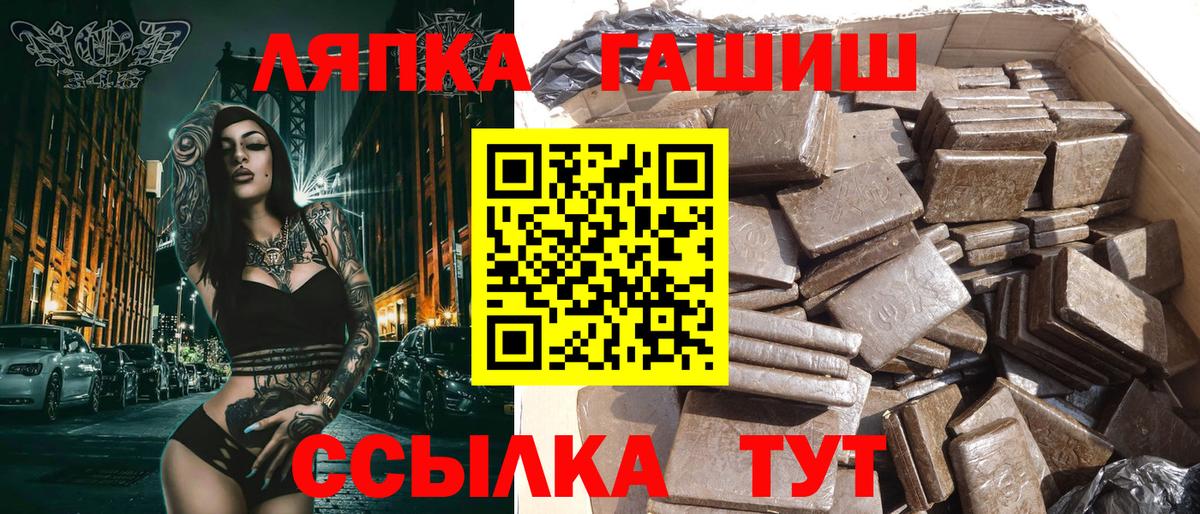 ГАШИШ хэш  Вход с VPN  Северобайкальск  Гашиш ice o lator 