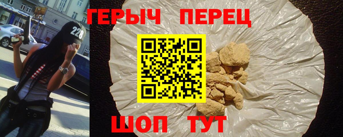 ГЕРОИН VHQ Северобайкальск