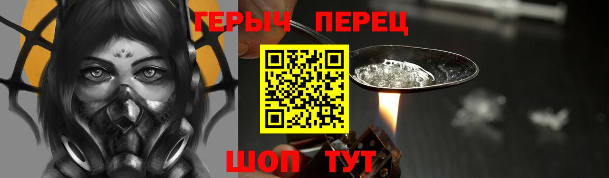 ГЕРОИН гречка  Вход с VPN  Героин  Северобайкальск 