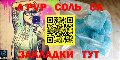 шишки Будённовск