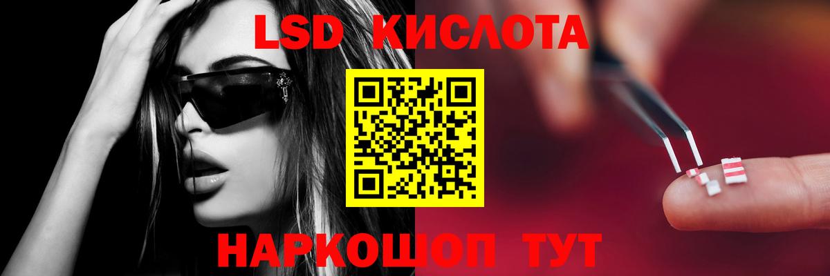 ЛСД экстази кислота  Лсд 25 экстази кислота  Лсд 25 экстази  Северобайкальск  Вход с VPN 