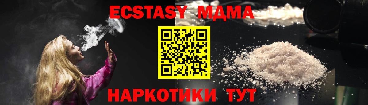 Северобайкальск  МДМА crystal  MDMA  МДМА молли  Вход с VPN 