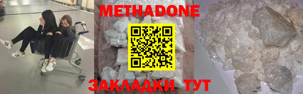 Северобайкальск  Метадон белоснежный  нарко площадка официальный сайт  кракен зеркало  Вход с VPN  Метадон methadone 