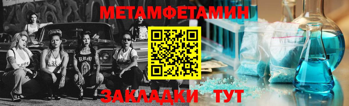 Метамфетамин  Метамфетамин витя  Вход с VPN  Северобайкальск  Метамфетамин витя 