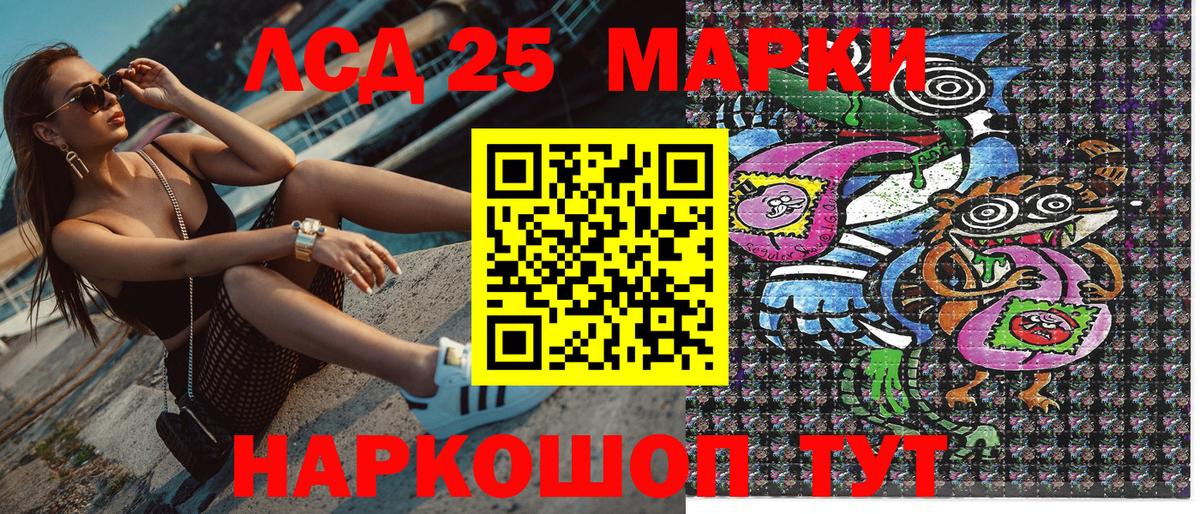 Наркотические марки 1500мкг  Наркотические марки  Северобайкальск  Вход с VPN  Наркотические марки 1500мкг 
