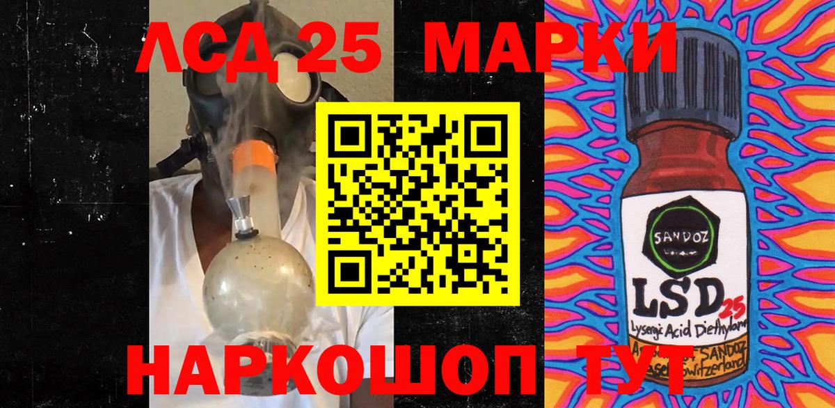 Наркотические марки 1,5мг Северобайкальск