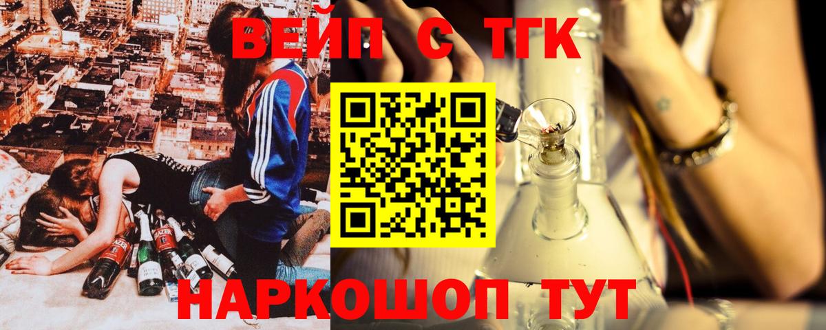 где найти наркотики  ТГК вейп с тгк  Вход с VPN  ТГК Wax  Северобайкальск 