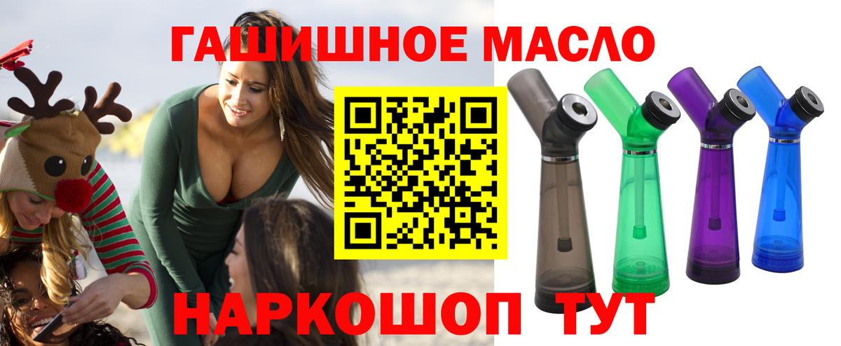 ТГК THC oil Северобайкальск